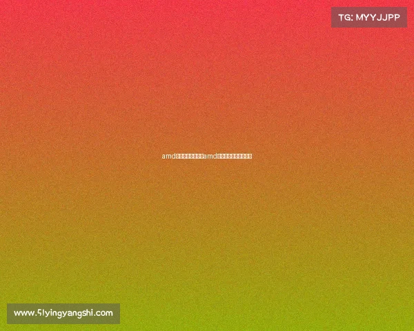 amd电子竞技找不到—amd设置游戏还是电子竞技